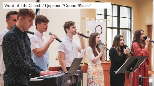 Word of Life Church / Церковь "Слово Жизни"